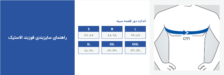 قوزبند الاستیک پاک سمن | اصلاح وضعیت بدن و جلوگیری از قوز پشت در استفاده روزمره