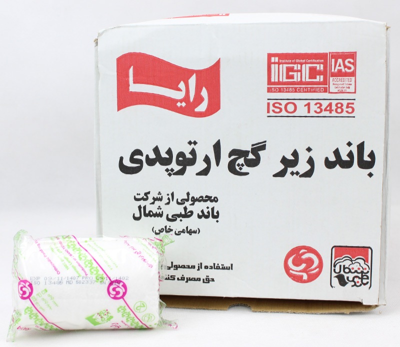 باند زیر گچ ارتوپدی رایا | محافظت از پوست زیر گچ‌گیری با نرمی و انعطاف بالا