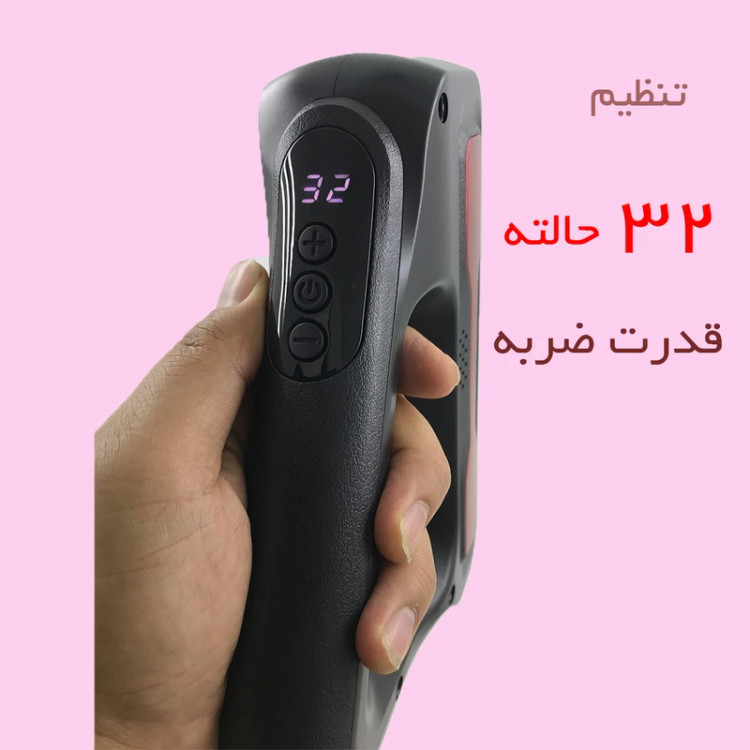ماساژور برقی ضربهای و لرزشی بلوایدیا مدل BL-888 با 32 حالت تنظیم سرعت