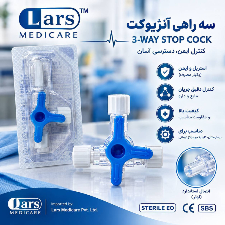سه راهی آنژیوکت (آبی)