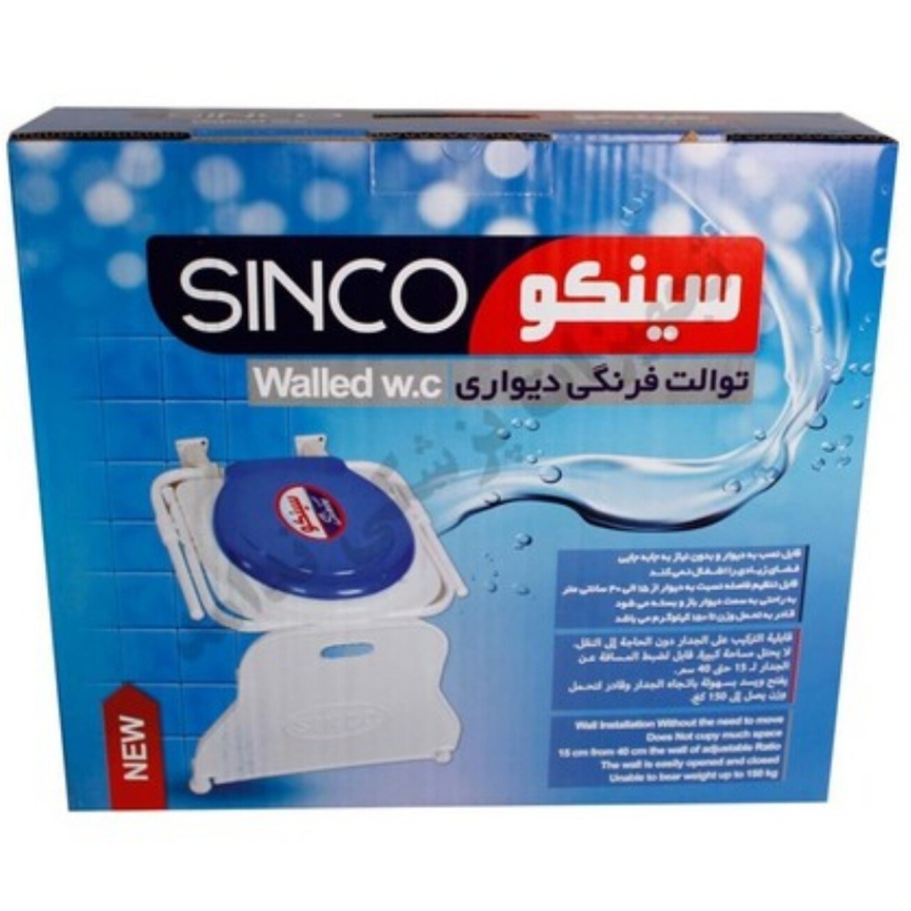 توالت فرنگی سینکو مدل تاشو دیواری